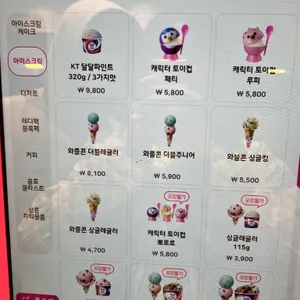 배스킨라빈스 리뷰 사진