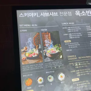 옥소반 리뷰 사진