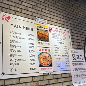 우야지막창 리뷰 사진