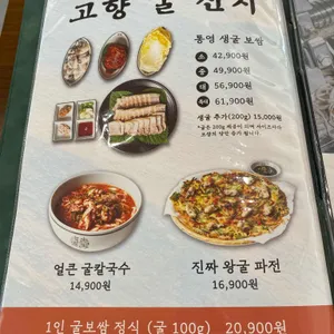 고향보쌈칼국수 리뷰 사진