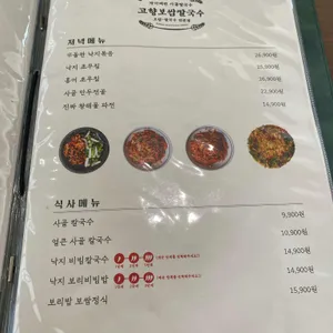 고향보쌈칼국수 리뷰 사진