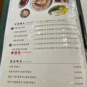 고향보쌈칼국수 리뷰 사진