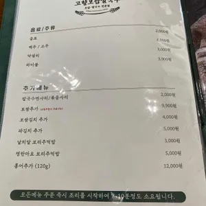 고향보쌈칼국수 리뷰 사진