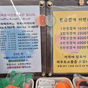 제주족욕카페 리뷰 사진