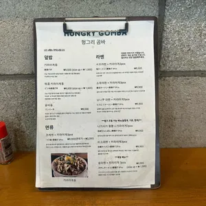 헝그리 곰바 리뷰 사진