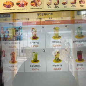 메가커피 리뷰 사진