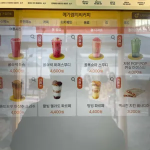 메가커피 리뷰 사진