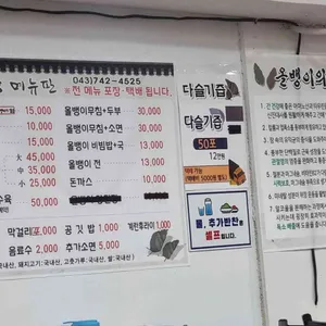 인터식당 리뷰 사진