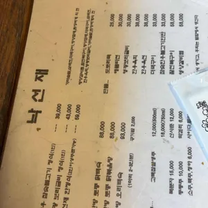 낙선재 리뷰 사진