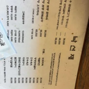 낙선재 리뷰 사진