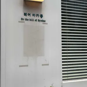 레어마카롱 리뷰 사진