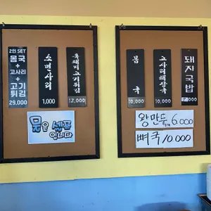 탐나는식당 리뷰 사진