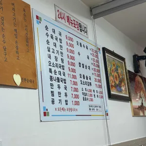 진한순대국 리뷰 사진