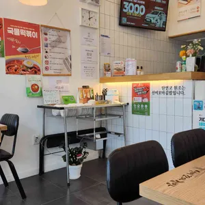 선비꼬마김밥 리뷰 사진