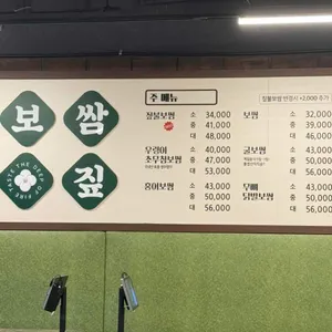 남도보쌈짚 리뷰 사진