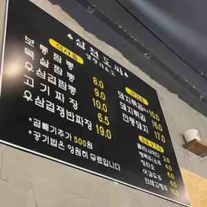3000도씨 리뷰 사진