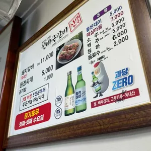 신태극갈비 리뷰 사진