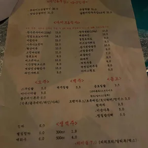 이억만포장마차 리뷰 사진