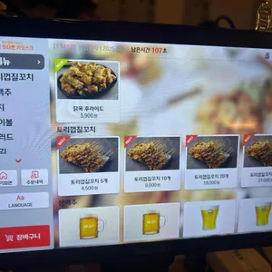 단토리 리뷰 사진