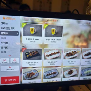 단토리 리뷰 사진