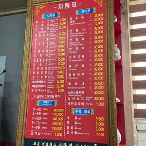 수손짜장 리뷰 사진