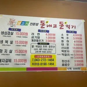 돈내고 돈먹기 리뷰 사진
