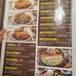 소미돈까스 리뷰 사진