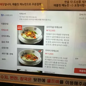 마제야 리뷰 사진
