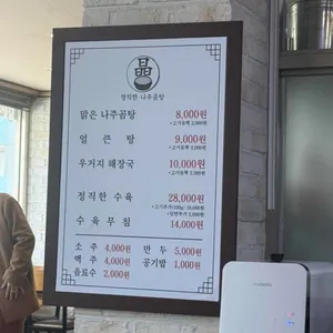 정직한나주곰탕 리뷰 사진