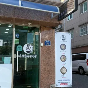 정직한나주곰탕 리뷰 사진