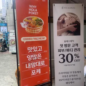 올라포케 리뷰 사진