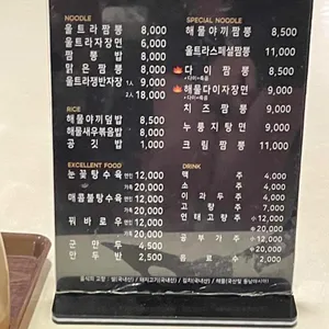 울트라반점 리뷰 사진