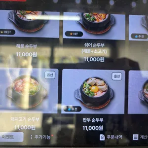 수가성 리뷰 사진