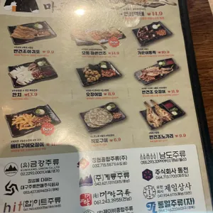 김복남맥주 리뷰 사진
