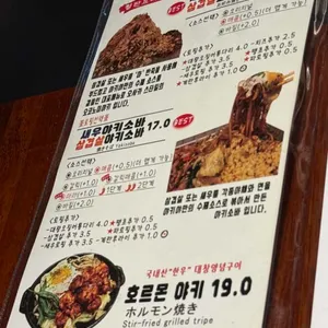 야키야 리뷰 사진