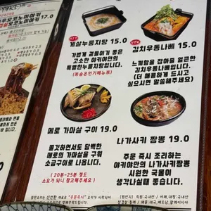 야키야 리뷰 사진
