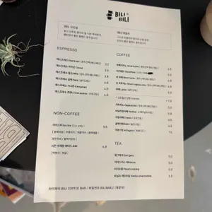 빌리빌리 리뷰 사진