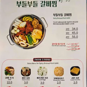 위찜 리뷰 사진
