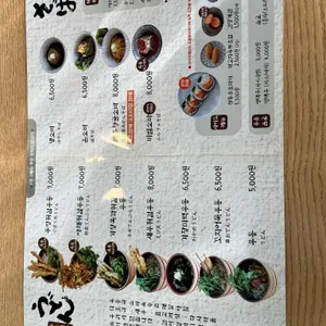 흑송 우동소바 리뷰 사진