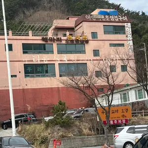 흑송 리뷰 사진