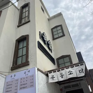 흑송 리뷰 사진