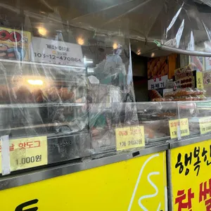 통통빵집 사진