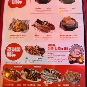역전할머니맥주 리뷰 사진