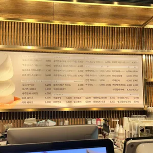 백미당 리뷰 사진