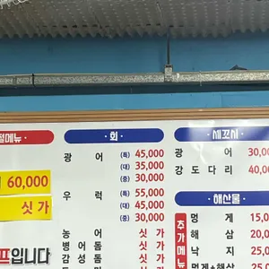 목포수산 리뷰 사진