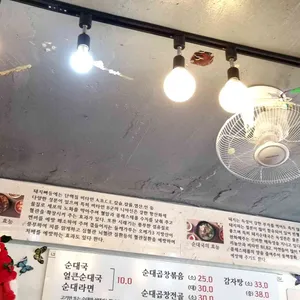 오복순대국 리뷰 사진