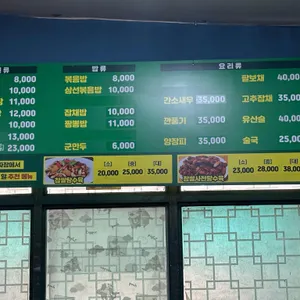 옛날손짜장 리뷰 사진
