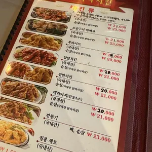 부리나치킨 리뷰 사진