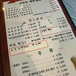 부리나치킨 리뷰 사진