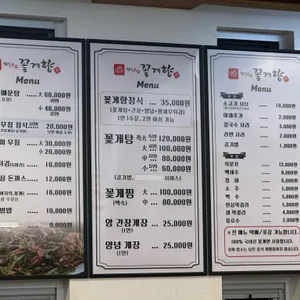 꽃게향 리뷰 사진